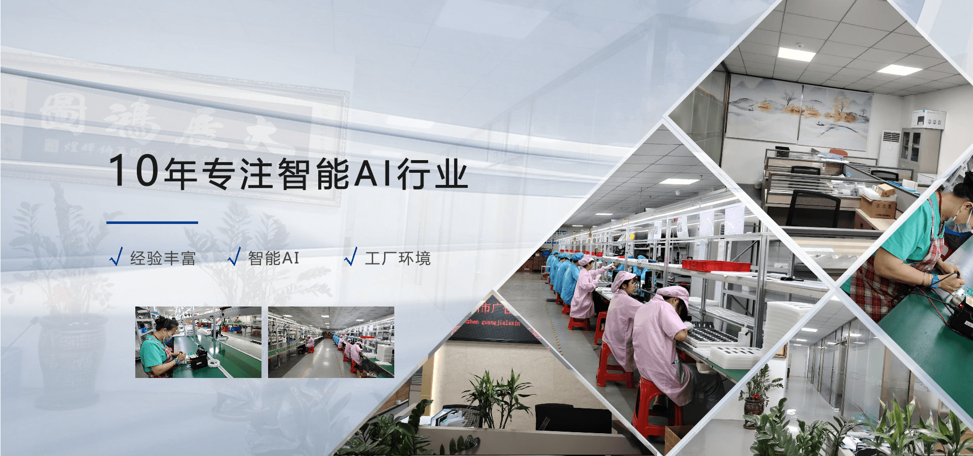 工厂环境
