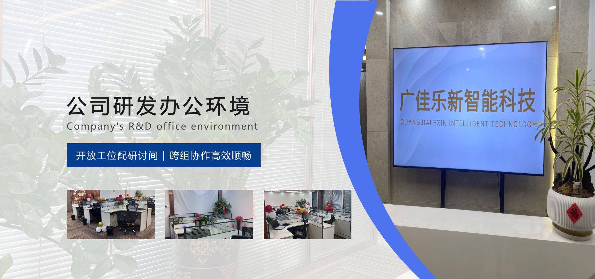 办公环境